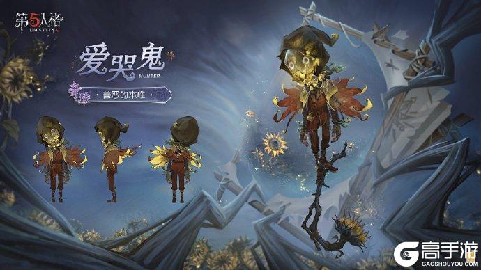 浪陨星沉《第五人格》第三十七赛季·精华2正式上线！