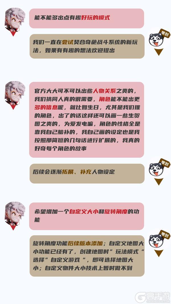 【策划快问Q&A】游戏平衡、机制内容等建议汇总