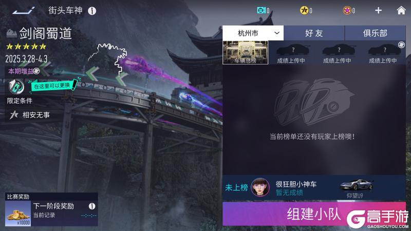 《王牌竞速》S26新赛季即将开启