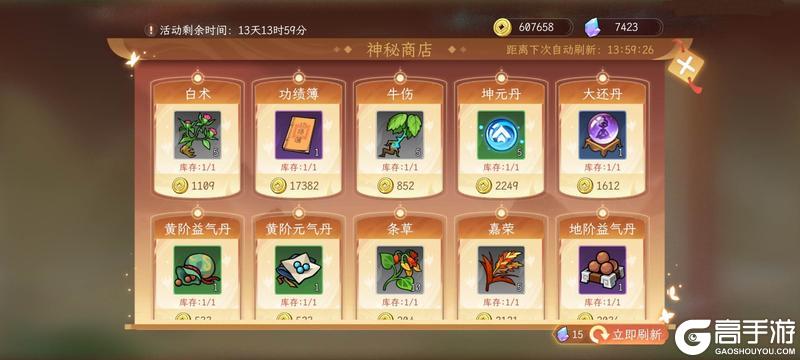 《纵横旅人》周活动预告 3.21