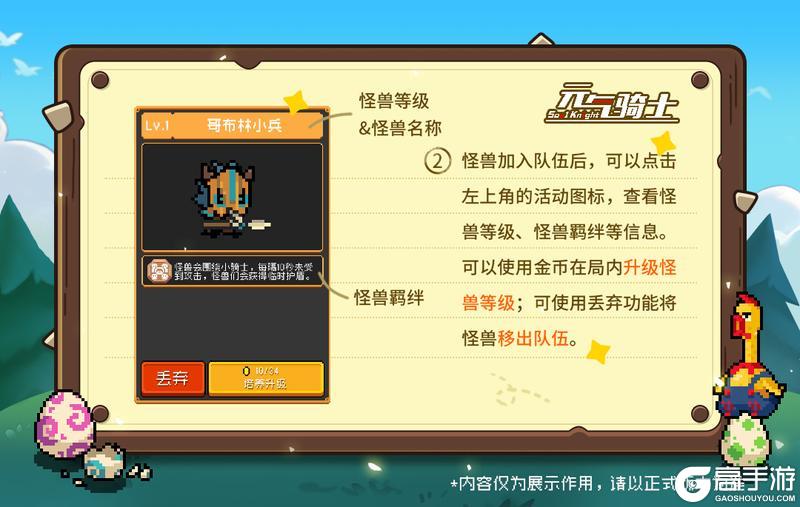 《元气骑士》更新预告01|新活动开启！