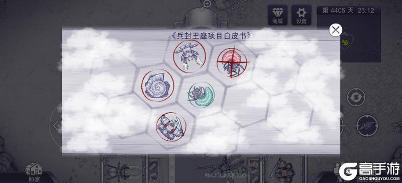 《阿瑞斯病毒2》兵封王座4.0：土拨鼠族 收你们来了！
