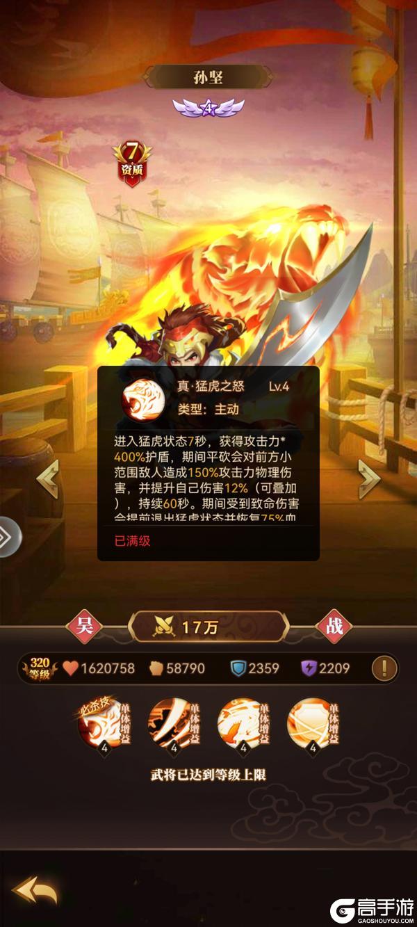 天天三国战士流武将深度解析