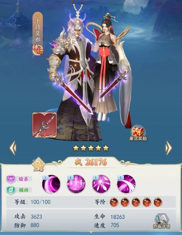 《三界战歌》阵容搭配攻略2