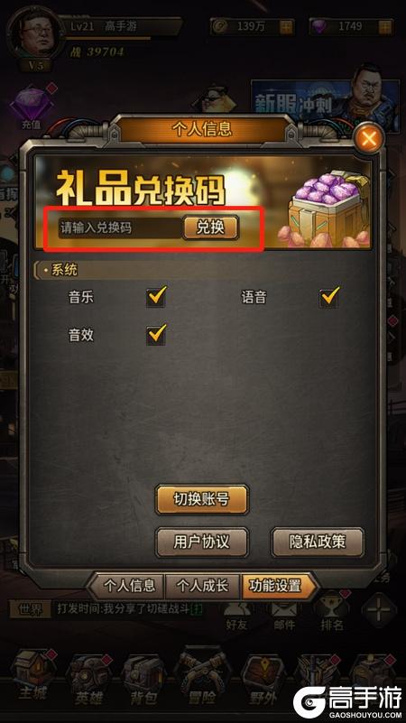 疯狂的阿尔法官方版最新礼包兑换码