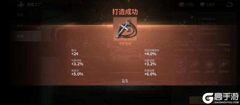 【玩家投稿】新手必看:角色装备篇