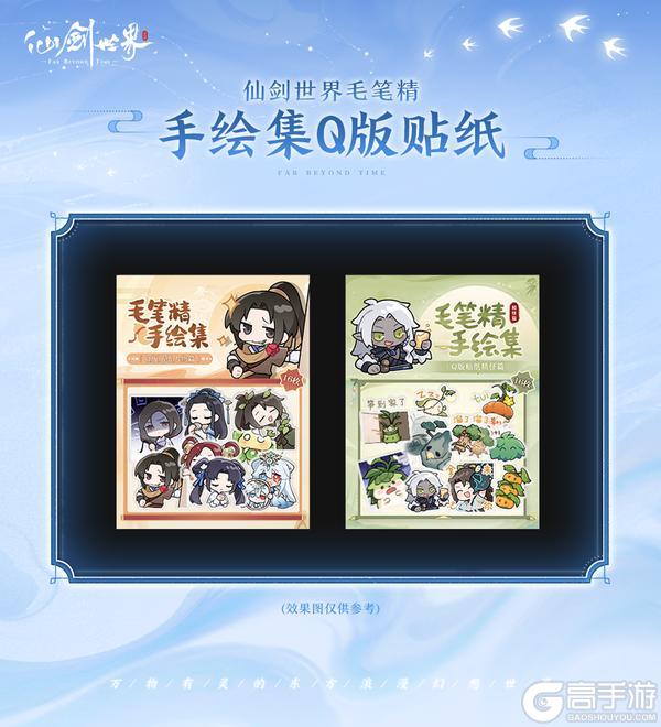 周边上新限时优惠 | 可恶，buy在你手里了！