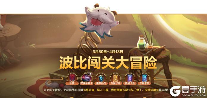 【超前体验】首款传说皮肤—咖啡甜心 悠米等3款新皮肤抢先体验！