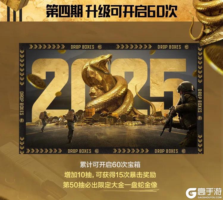 最后两周倒计时！锁定暗区主播直播间，蛇年大金等你来拿！