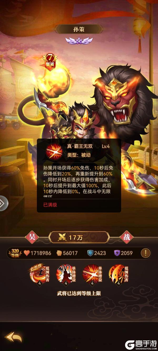 天天三国战士流武将深度解析