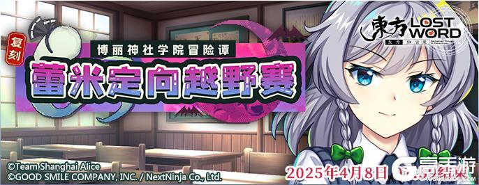 《东方归言录》3月25日到4月1日活动预告