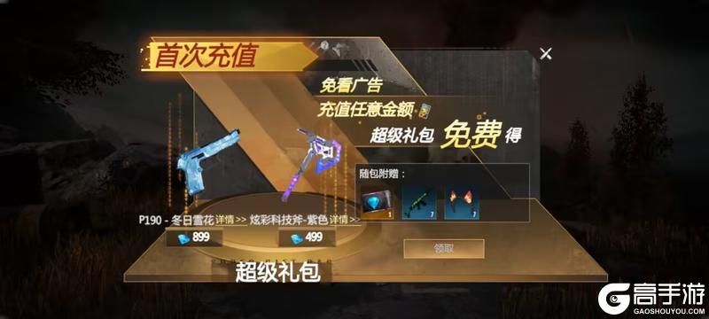 《逆境重生》首发开服活动一览，永久皮肤免费领