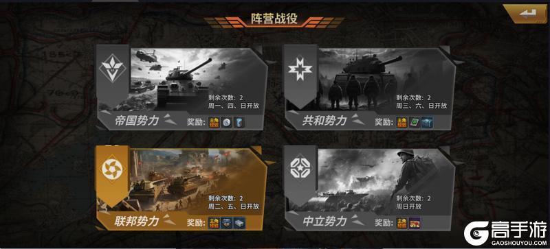 坦克雄师PVE挑战挑战玩法介绍