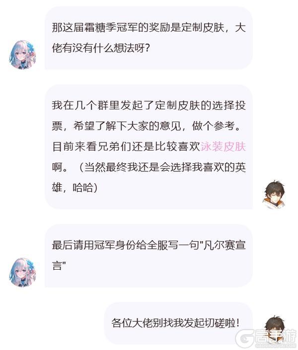 终极加冕 | 万界对决「霜糖季」圆满落幕！一起回顾~