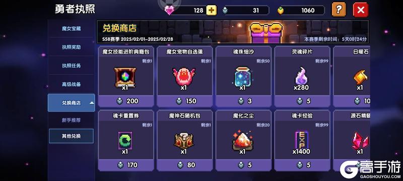 我的勇者