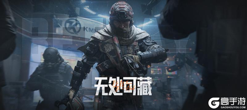【公告】无处可藏版本上线开服公告
