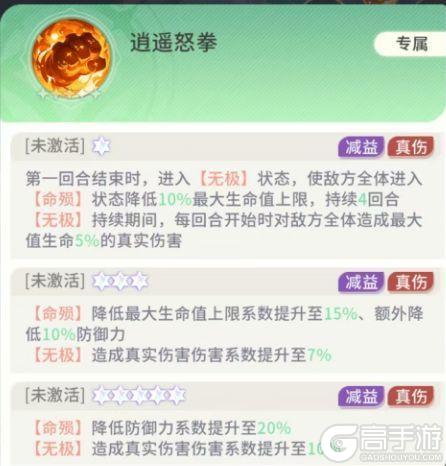 《命运圣契》玩家攻略|魔灵的机制与全养成攻略！