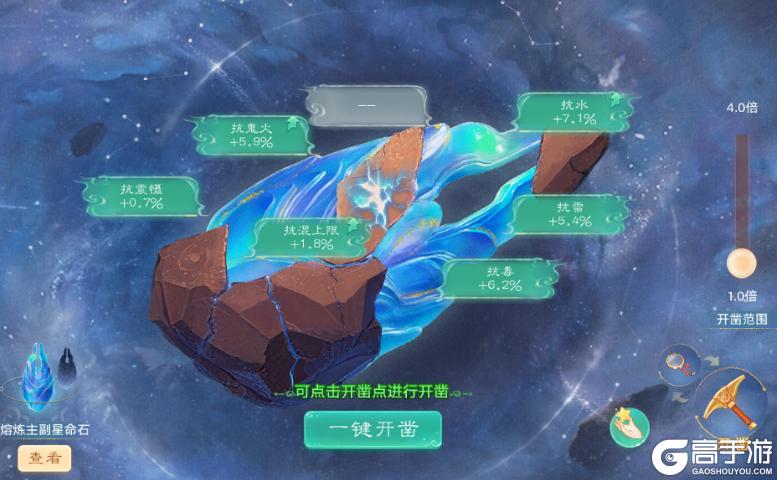 《大话西游》官方星阵情报第二期：星命石解读