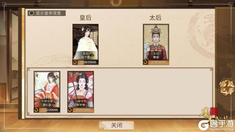 《豪杰成长计划》 春日颂华章 四周年庆典开启