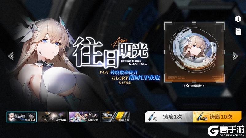 《锚点降临》3月25日链接UP池轮替预告