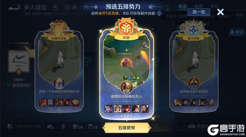 《王者荣耀》3月11日体验服不停机更新公告