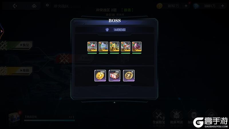 高达钢铁之诗冲突战区玩法规则