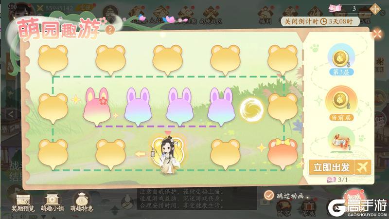 《凌云诺》花漾游园·萌园趣游