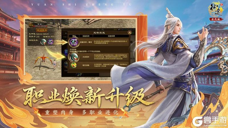 《原始征途》二周年庆典 3.21火爆开启