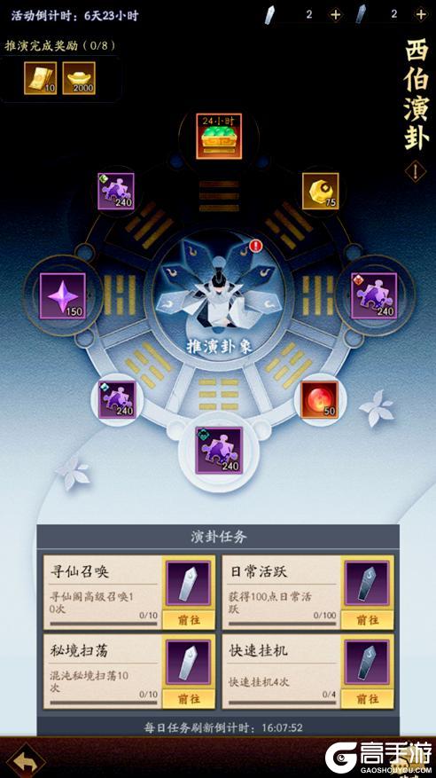 内含礼包码 | 本周末福利&活动汇总，道友请查收！