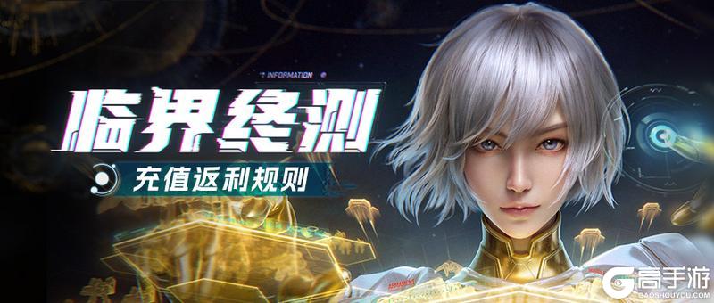 《群星纪元》「临界终测」今日开启 丰富新内容来袭！