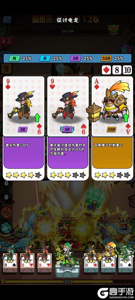 指尖斗士