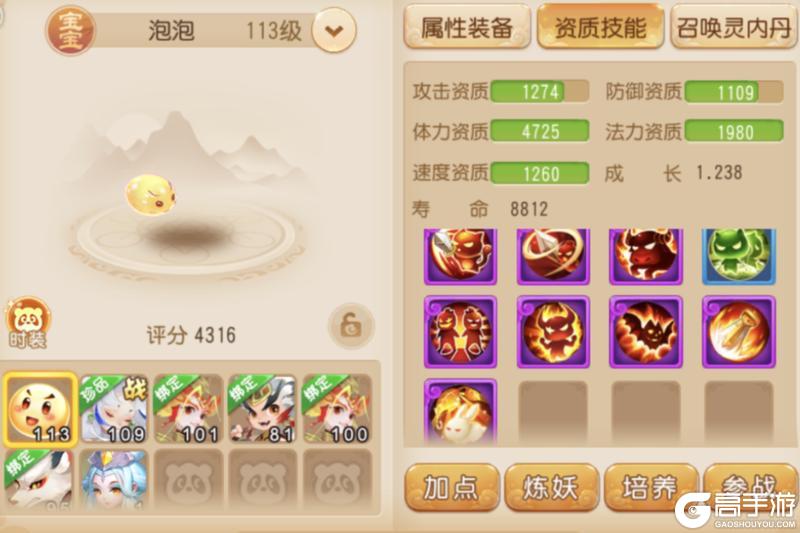 《梦幻西游》个性宠纪录保持者？这条海毛虫了不得