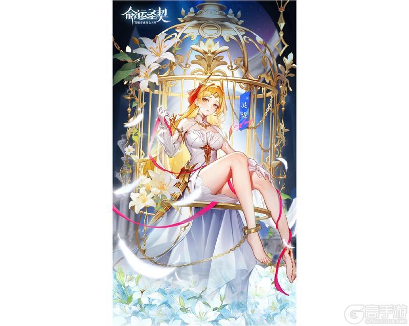 《命运圣契》更新预告|橘屋装扮上新 团长星火等级上限扩展