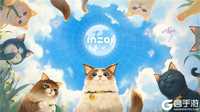 inZOI（云族裔）抢先体验版今日188元开售！