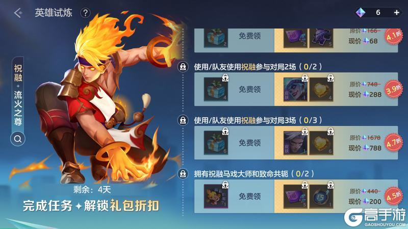 《曙光英雄》3月14日更新公告