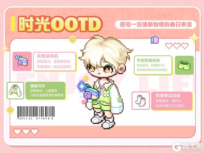 《时光镇》早春OOTD—衣兜里盛满春意