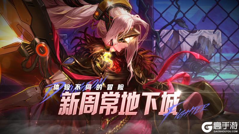 《地下城与勇士起源》新版本如何玩？回归/新勇士看这篇就够了！