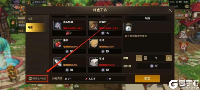 公会大厅升级玩法解密，如何快速升到4级