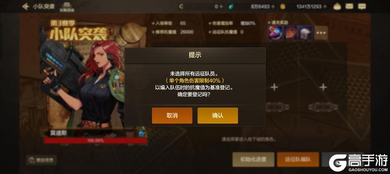 小队突袭第三季来袭——玩法攻略详解