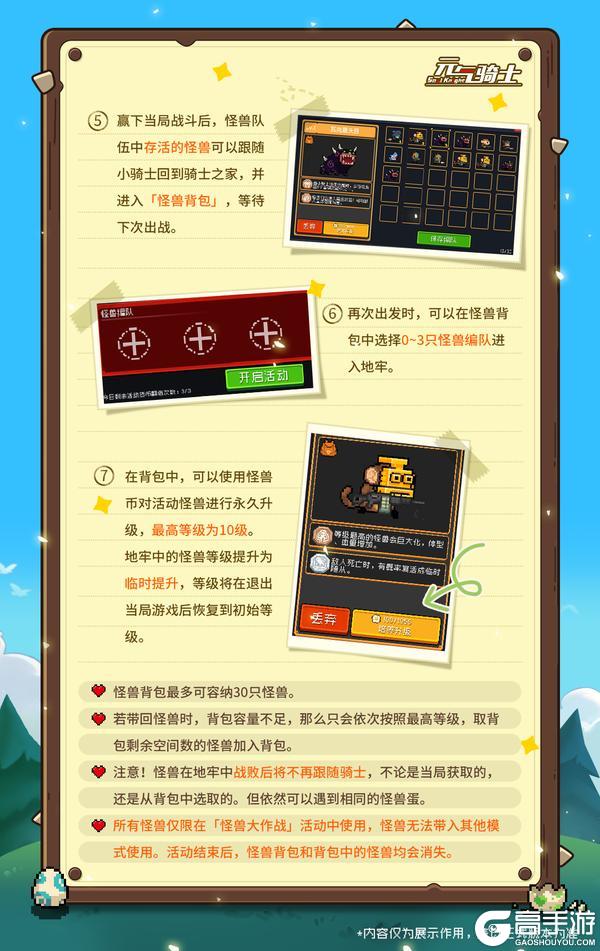 《元气骑士》更新预告01|新活动开启！
