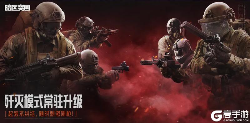 「无处可藏」全新版本7天倒计时！海量更新内容抢先解锁！【原文有视频】