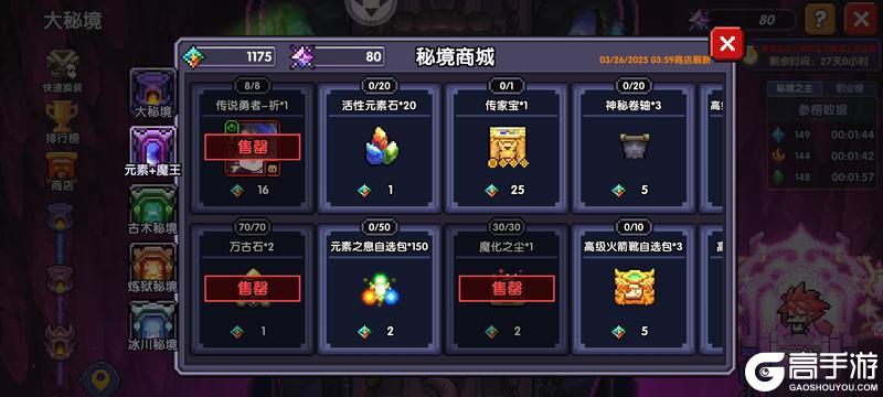 我的勇者