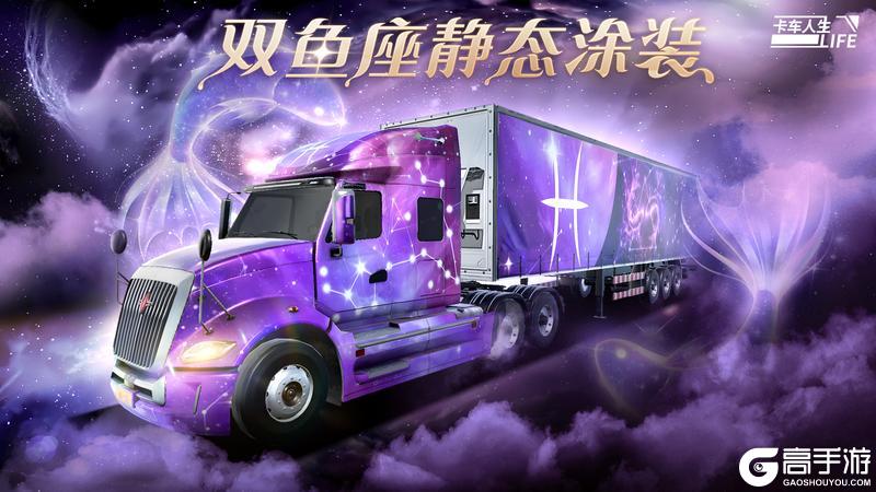 《卡车人生》1.6.7版本更新内容一览
