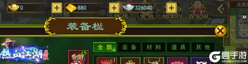 热血江湖老版本萌新入门准备&玩法发育指南