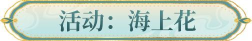 《明日之后》玉兰轻绽于襟间 品会呼吸的东方诗