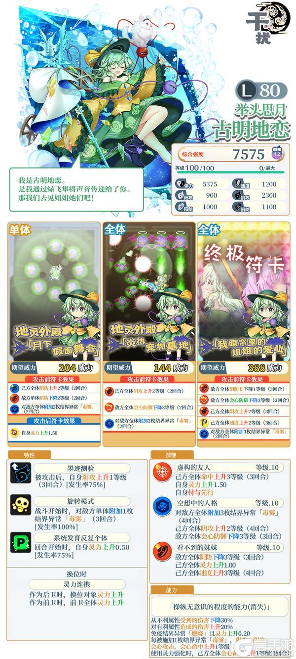 《东方归言录》3月25日祈愿更新公告