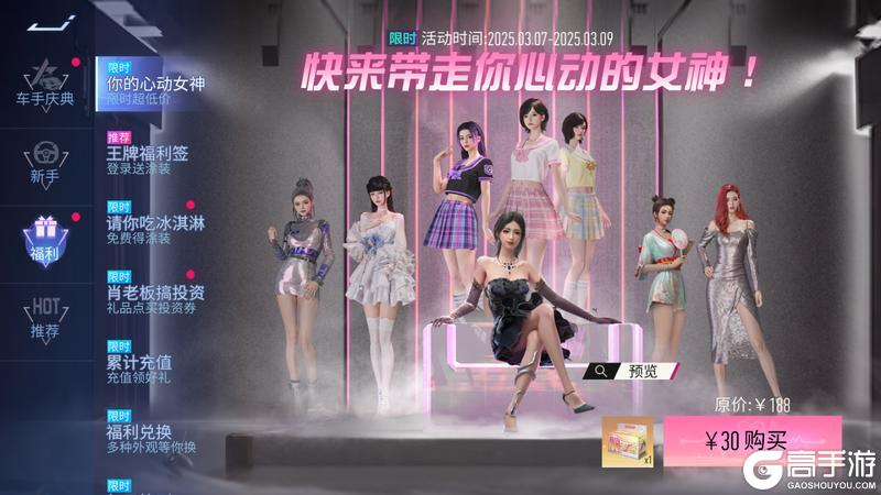 《王牌竞速》王牌玩家就是吃这么好！
