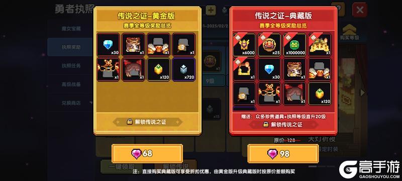我的勇者