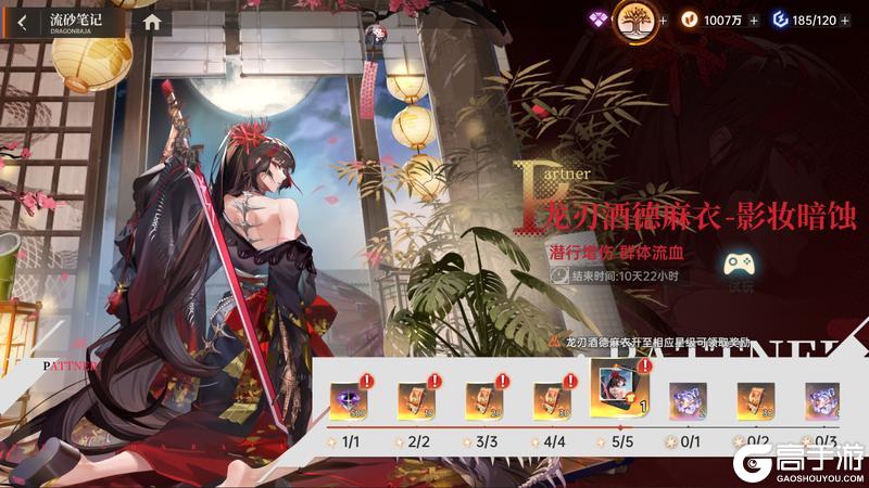 《龙族：卡塞尔之门》闪耀高天原 全新半周年庆版本璀璨开幕