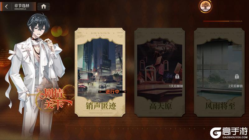 《龙族：卡塞尔之门》闪耀高天原 全新半周年庆版本璀璨开幕